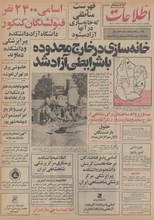 Ettelaat13560610.pdf