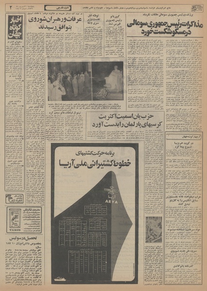 پرونده:Ettelaat13560610.pdf