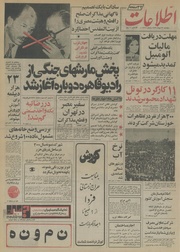 → صفحهٔ قبلی