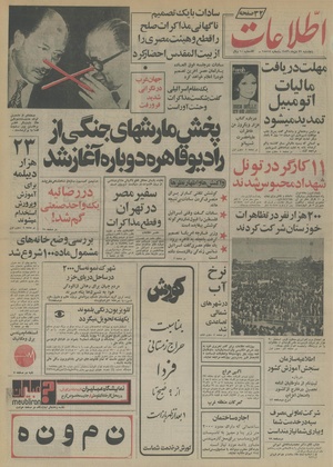 Ettelaat13561029.pdf