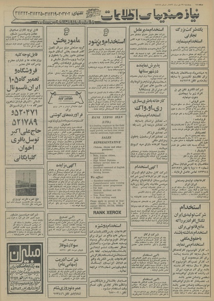 پرونده:Ettelaat13561029.pdf