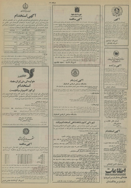 پرونده:Ettelaat13561029.pdf