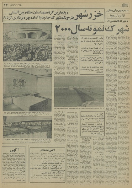 پرونده:Ettelaat13561029.pdf