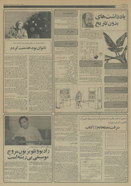 پرونده:Ettelaat13561029.pdf