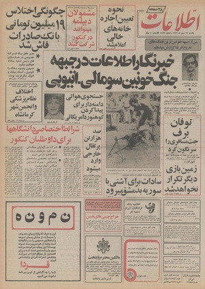 Ettelaat13561123.pdf