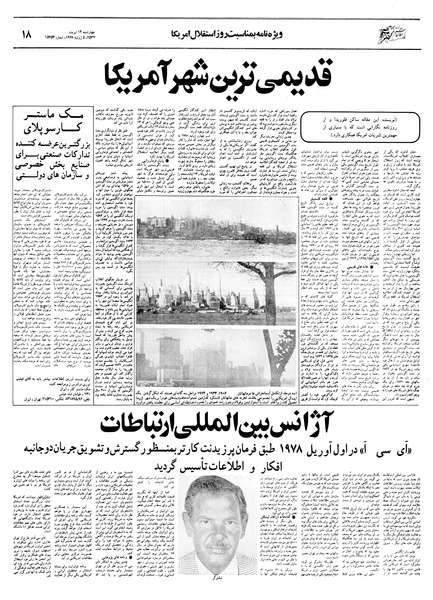 پرونده:Ettelaat13570414.pdf