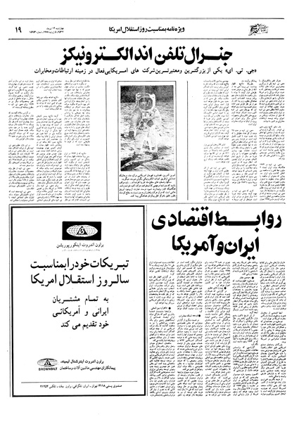 پرونده:Ettelaat13570414.pdf