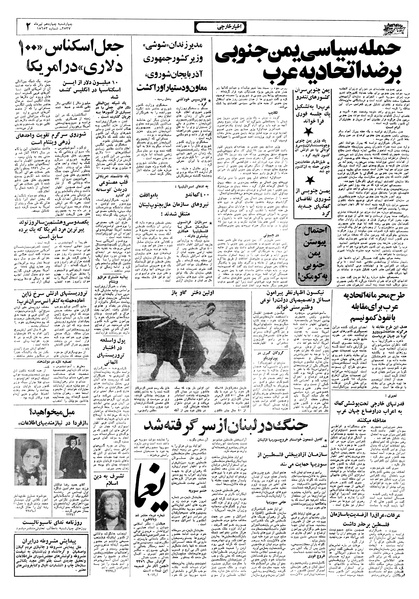 پرونده:Ettelaat13570414.pdf