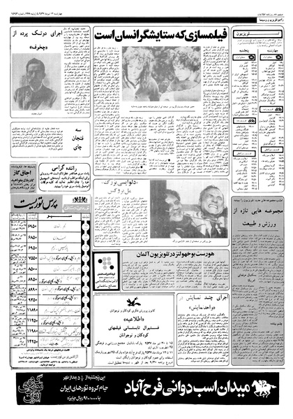 پرونده:Ettelaat13570414.pdf