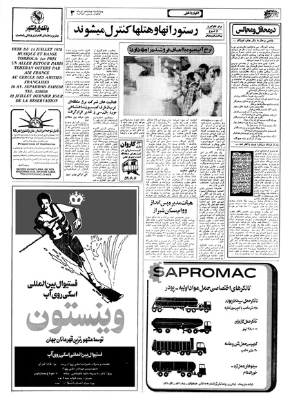 پرونده:Ettelaat13570414.pdf