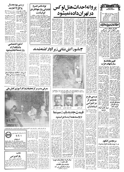 پرونده:Ettelaat13570414.pdf