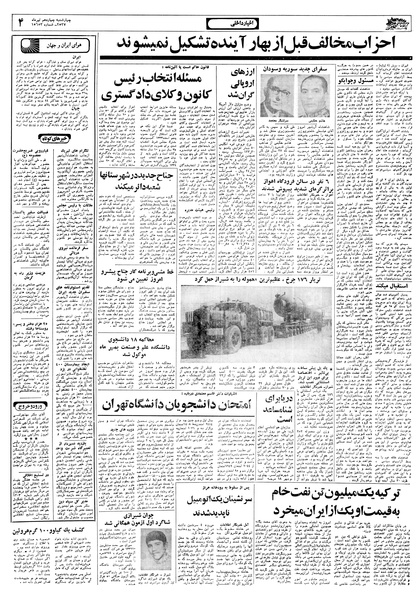 پرونده:Ettelaat13570414.pdf