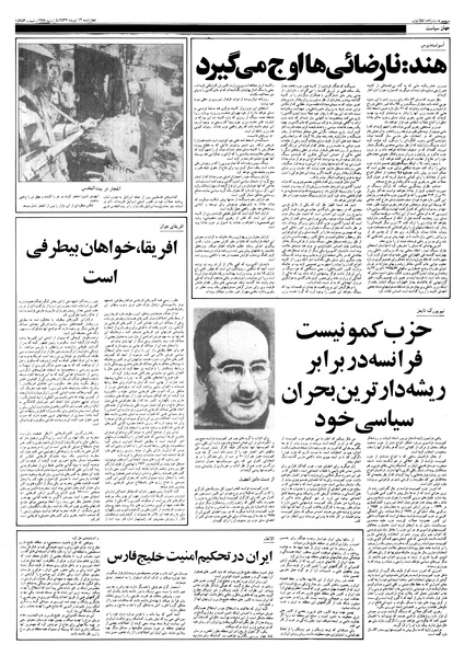 پرونده:Ettelaat13570414.pdf