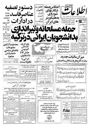 Ettelaat13570429.pdf