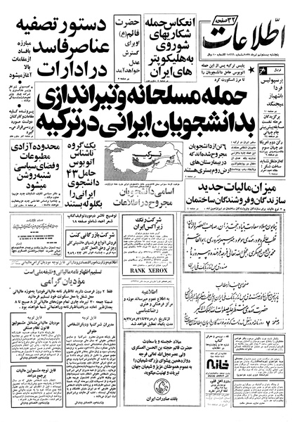 پرونده:Ettelaat13570429.pdf