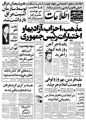 Ettelaat13580322.pdf