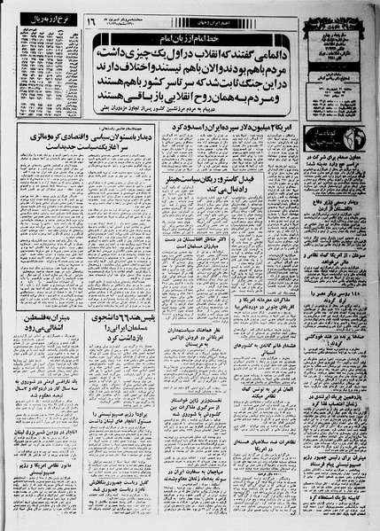 پرونده:Ettelaat13600631.pdf