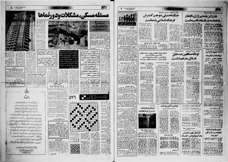 پرونده:Ettelaat13600631.pdf