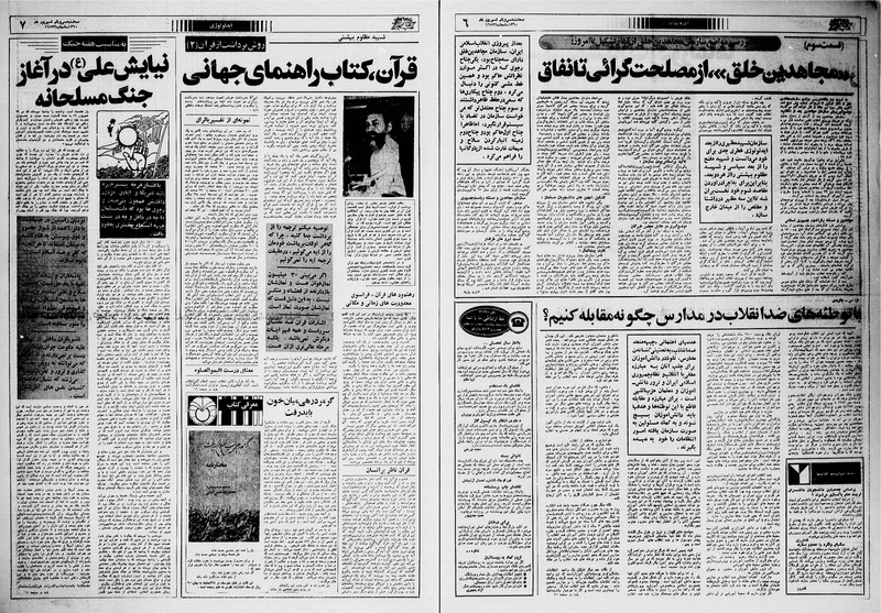 پرونده:Ettelaat13600631.pdf