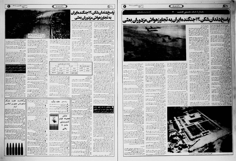 پرونده:Ettelaat13600631.pdf