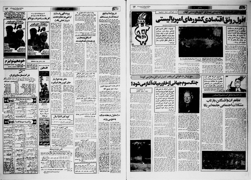 پرونده:Ettelaat13600631.pdf