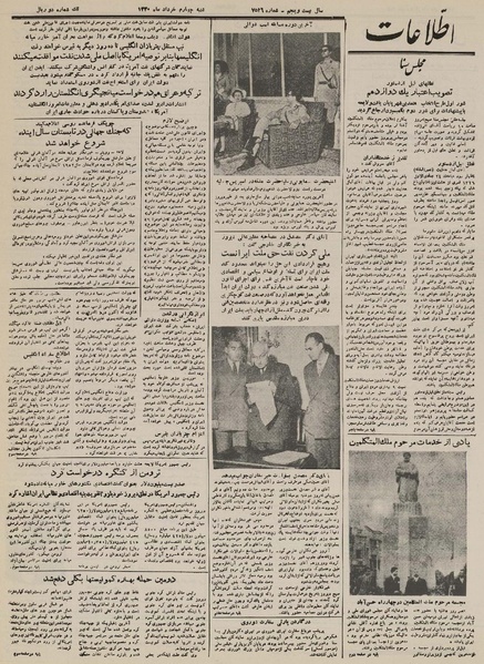 پرونده:Ettelaat 13300304.pdf