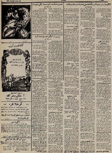 پرونده:Ettelaat 13300304.pdf