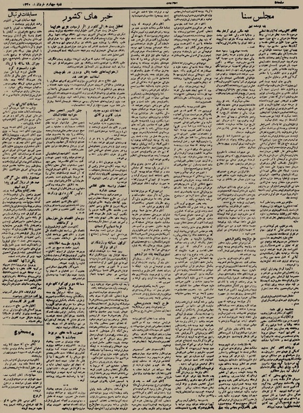 پرونده:Ettelaat 13300304.pdf