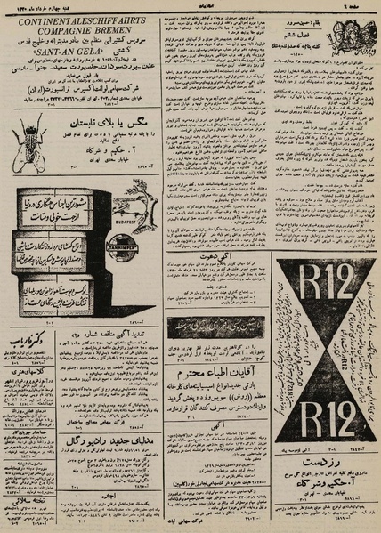 پرونده:Ettelaat 13300304.pdf