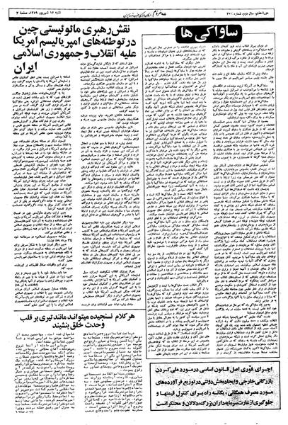 پرونده:Mardom13590615.pdf