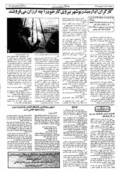 پرونده:Mardom13590615.pdf