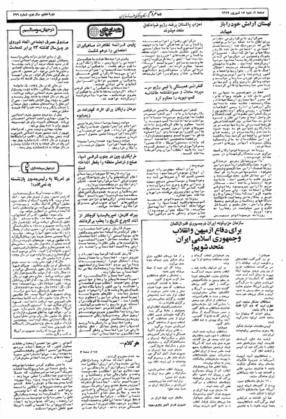 پرونده:Mardom13590615.pdf