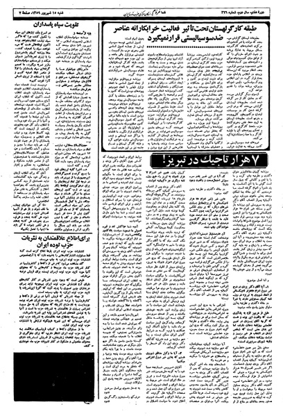 پرونده:Mardom13590615.pdf