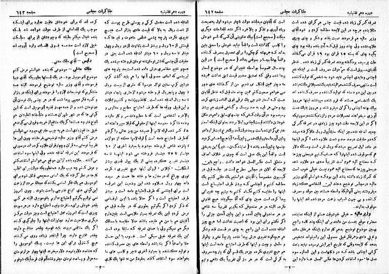 پرونده:Moz 10 59.pdf