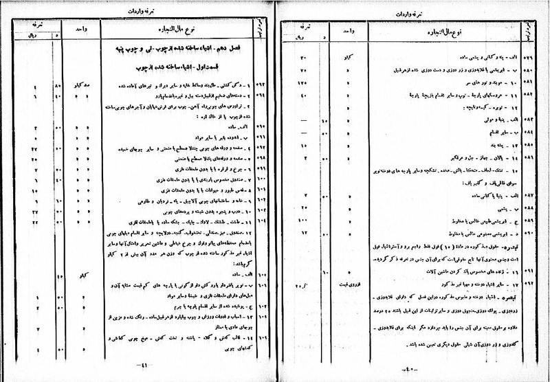 پرونده:Moz 10 59.pdf