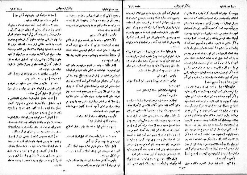 پرونده:Moz 10 59.pdf