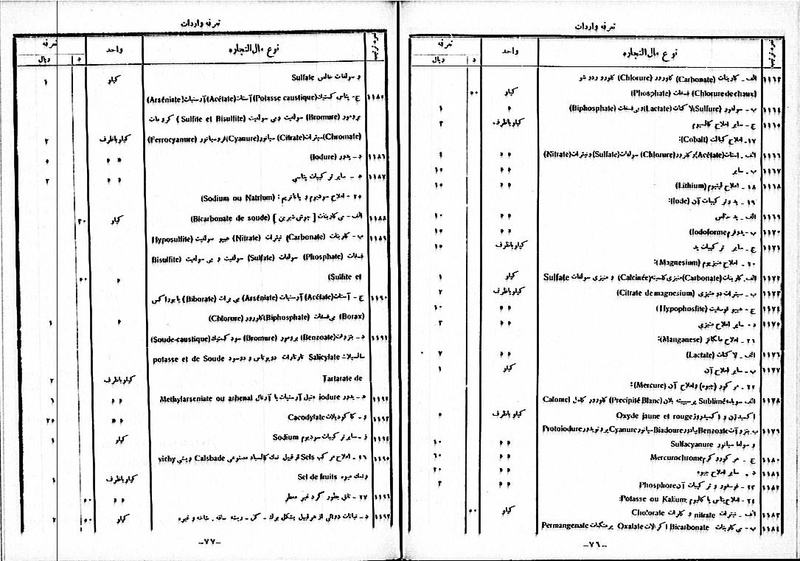 پرونده:Moz 10 59.pdf