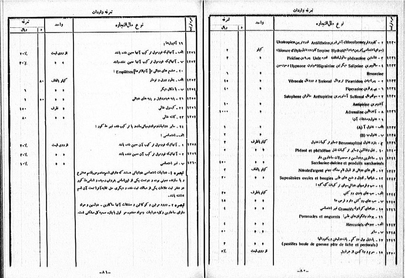 پرونده:Moz 10 59.pdf