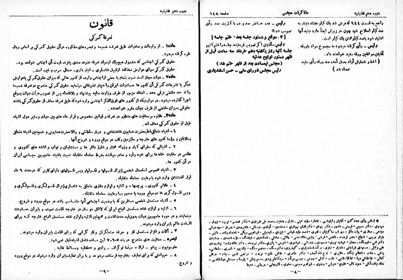 پرونده:Moz 10 59.pdf