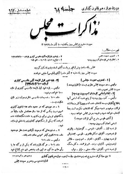 پرونده:Moz 12 68.pdf