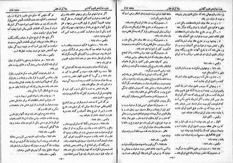 پرونده:Moz 12 68.pdf