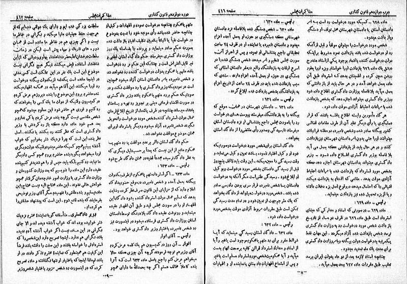 پرونده:Moz 12 68.pdf