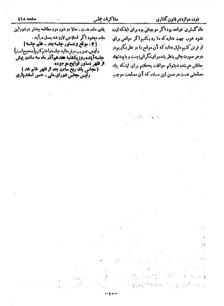 پرونده:Moz 12 68.pdf