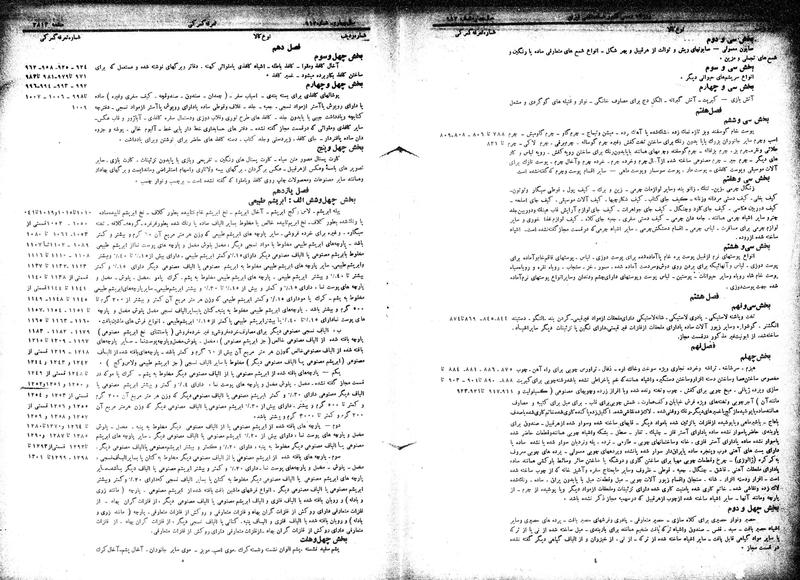 پرونده:Moz 15 55annex.pdf