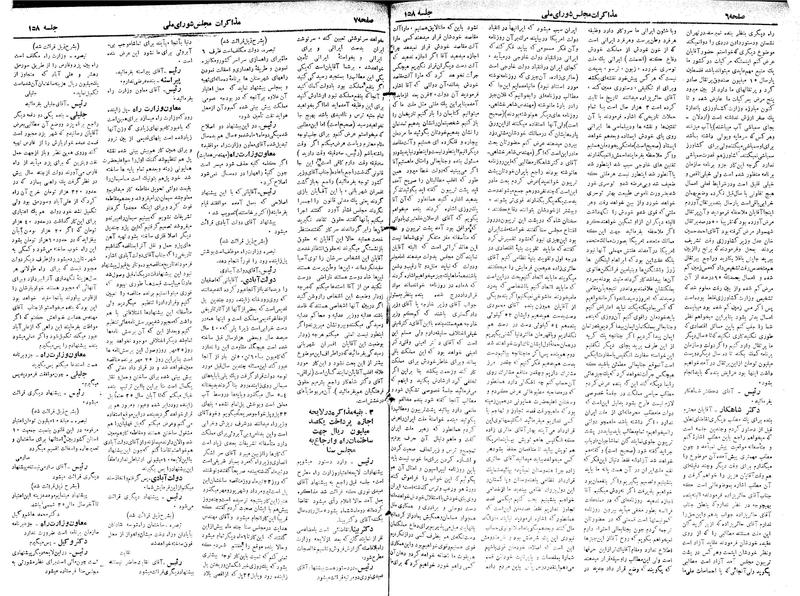 پرونده:Moz 18 158.pdf