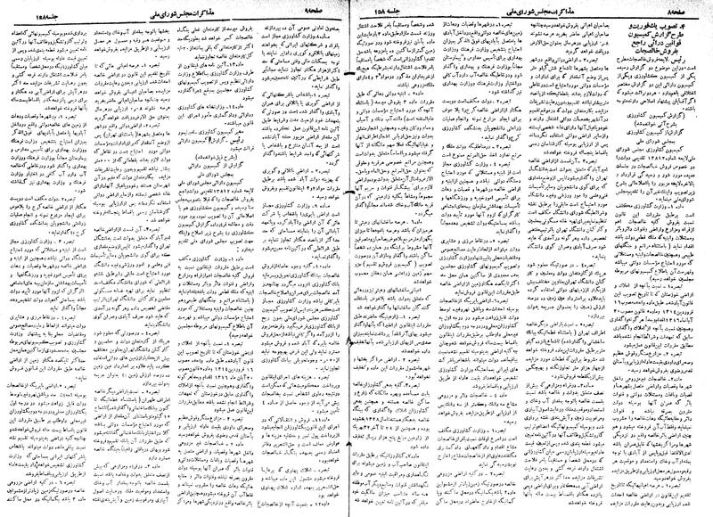 پرونده:Moz 18 158.pdf