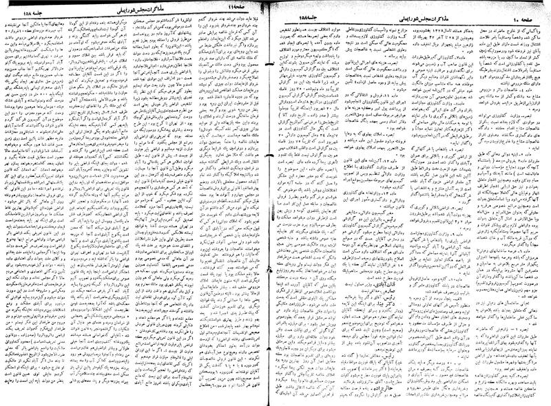 پرونده:Moz 18 158.pdf