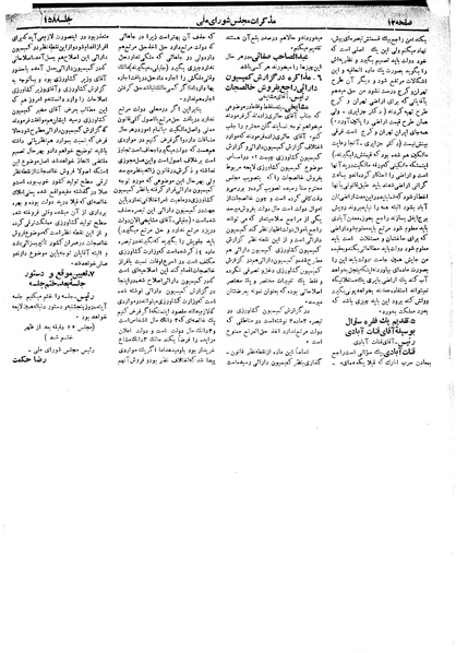 پرونده:Moz 18 158.pdf