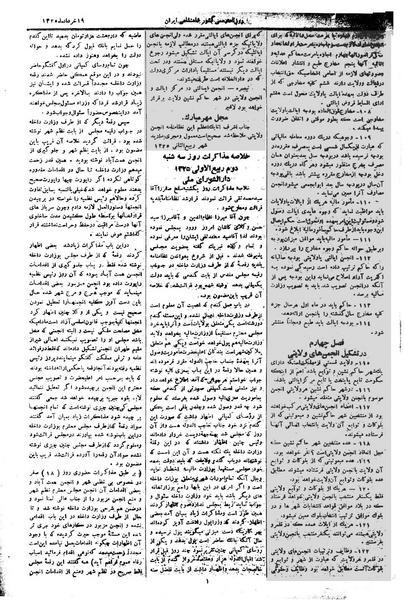 پرونده:Moz 1 070.pdf