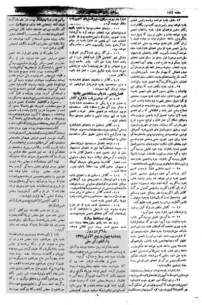 پرونده:Moz 1 070.pdf